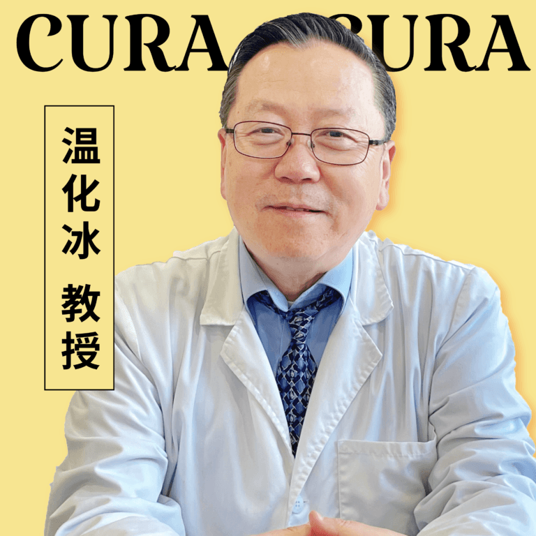 温化冰医师|从西医的角度来看,中医为什么可以治高血压